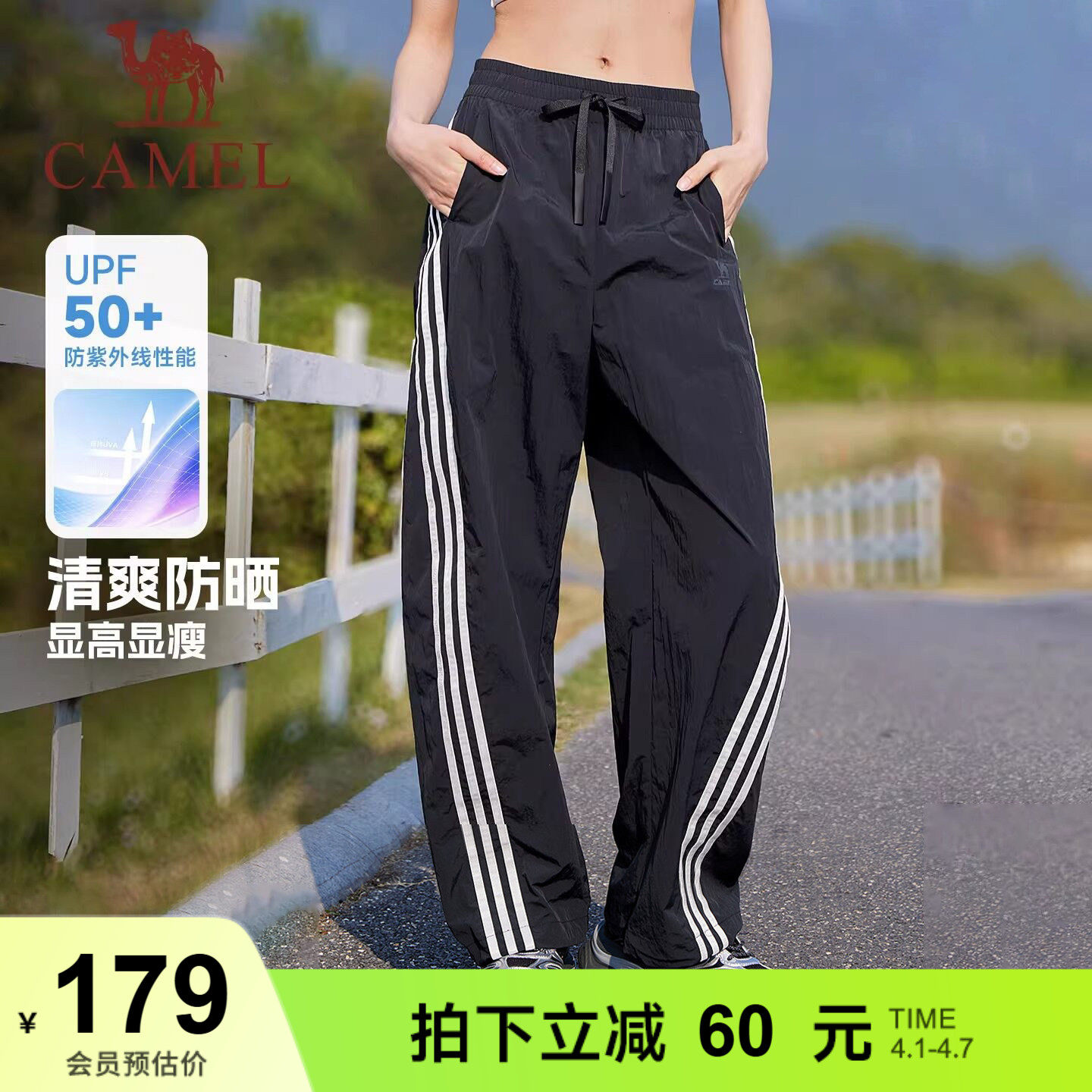 骆驼美式工装长裤子运动女夏薄款直筒三条杠防晒休闲爵士舞跳舞裤