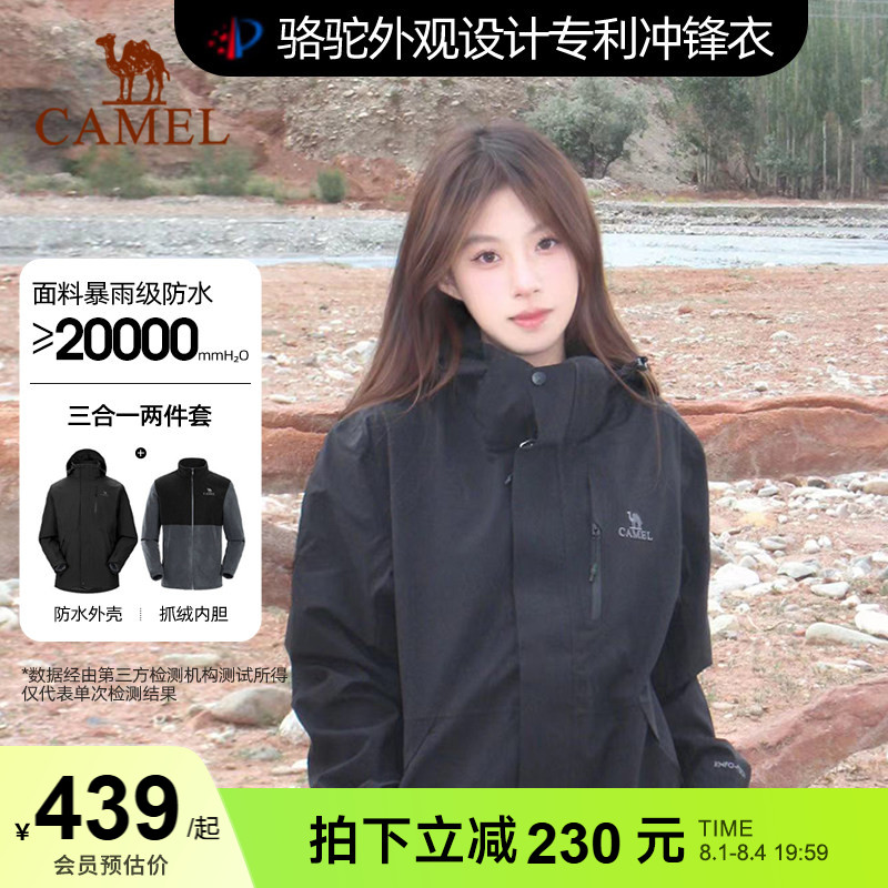 骆驼3514冲锋衣女款户外三合一黑色旅游外套男士防风防水登山服装