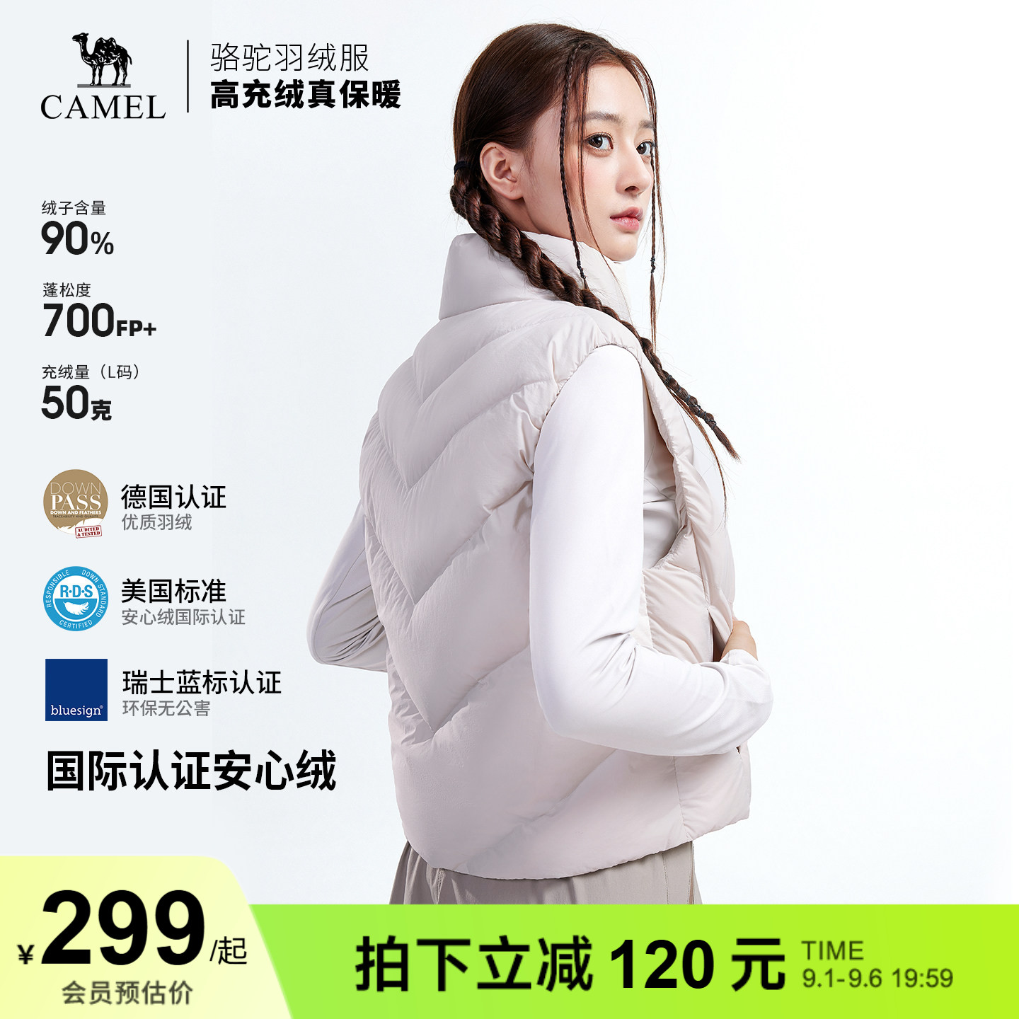 骆驼户外羽绒服2026秋冬新款女款轻薄保暖立领高蓬鸭绒羽绒马甲图片