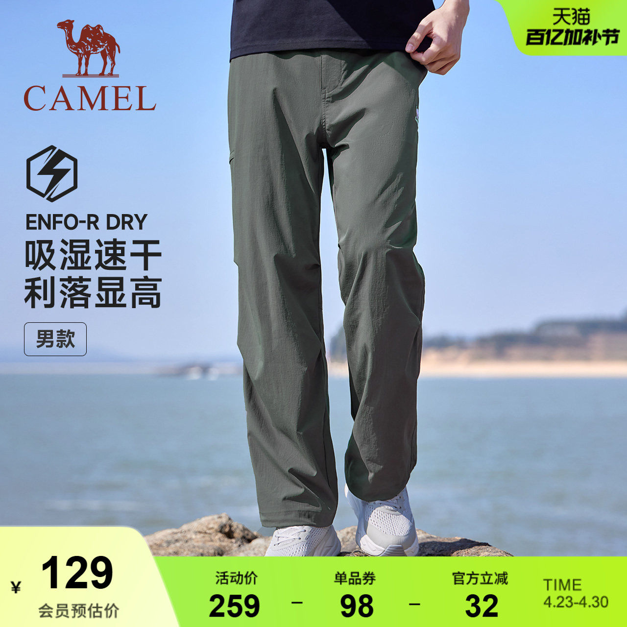骆驼运动速干裤男2026春夏新款伞兵工装裤冰感防晒跑步登山长裤女