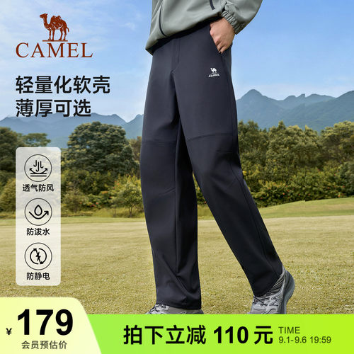 火壳骆驼运动裤男速干户外伞兵裤防水防风冲锋裤登山软壳裤工装裤