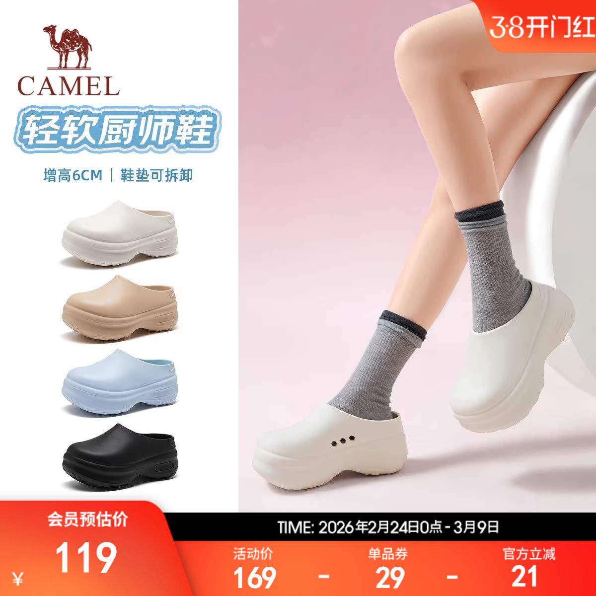 骆驼女鞋新款一字拖鞋时尚潮流沙滩鞋日常百搭休闲鞋轻软厨师鞋