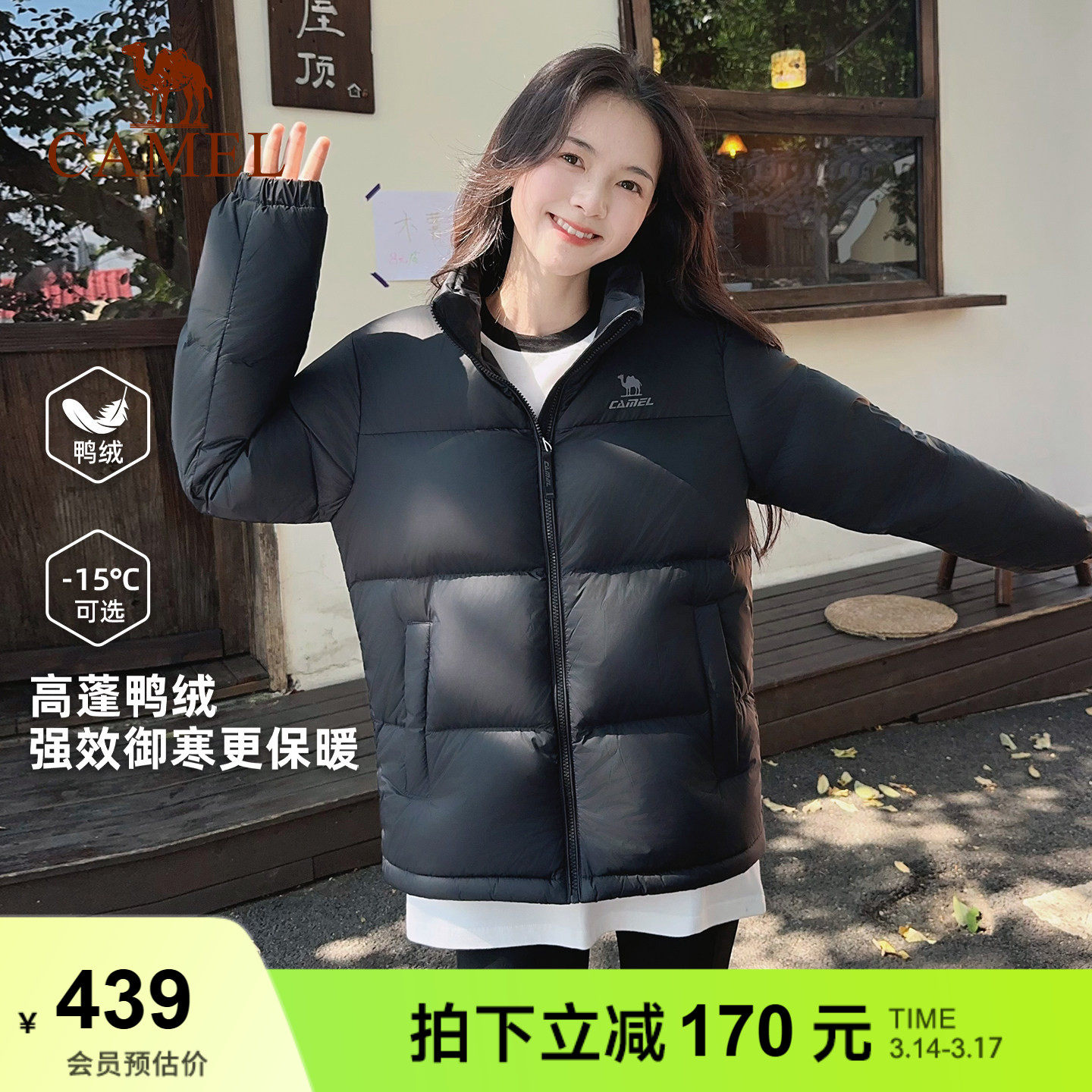 火炉骆驼羽绒服冬季鸭绒男女加厚保暖短款防泼水运动外套面包服