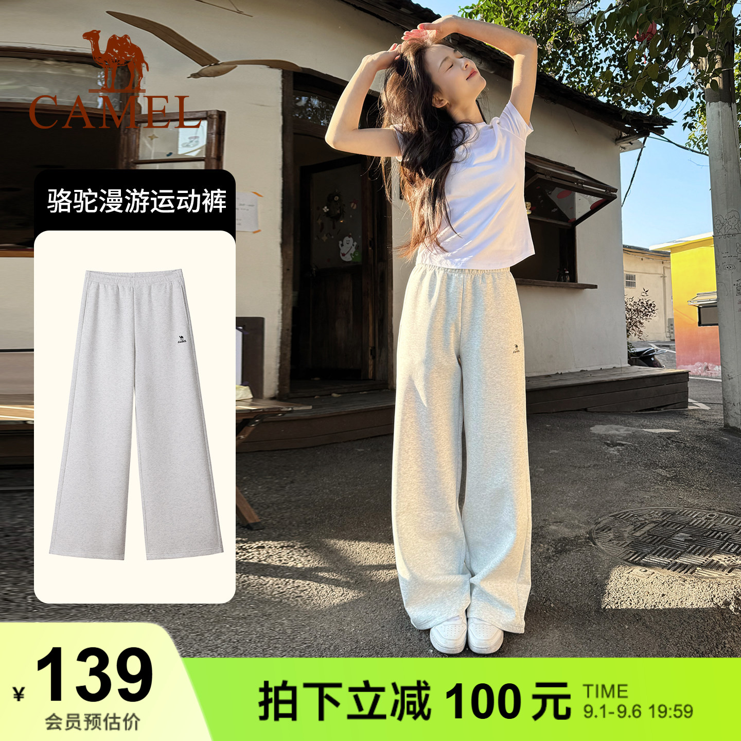 骆驼漫游运动裤女长裤子香蕉阔腿裤直筒休闲针织棉感宽松弯刀卫裤