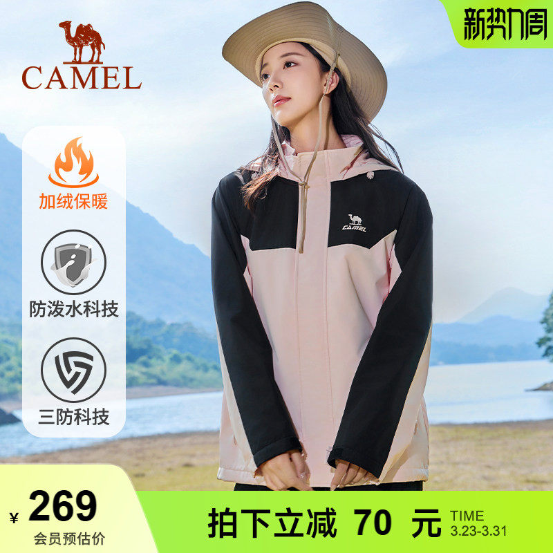 骆驼运动外套女防风防水加绒登山服软壳衣保暖抓绒三防跑步夹克男
