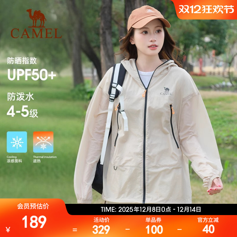 骆驼山系骑行轻量防泼水防晒衣