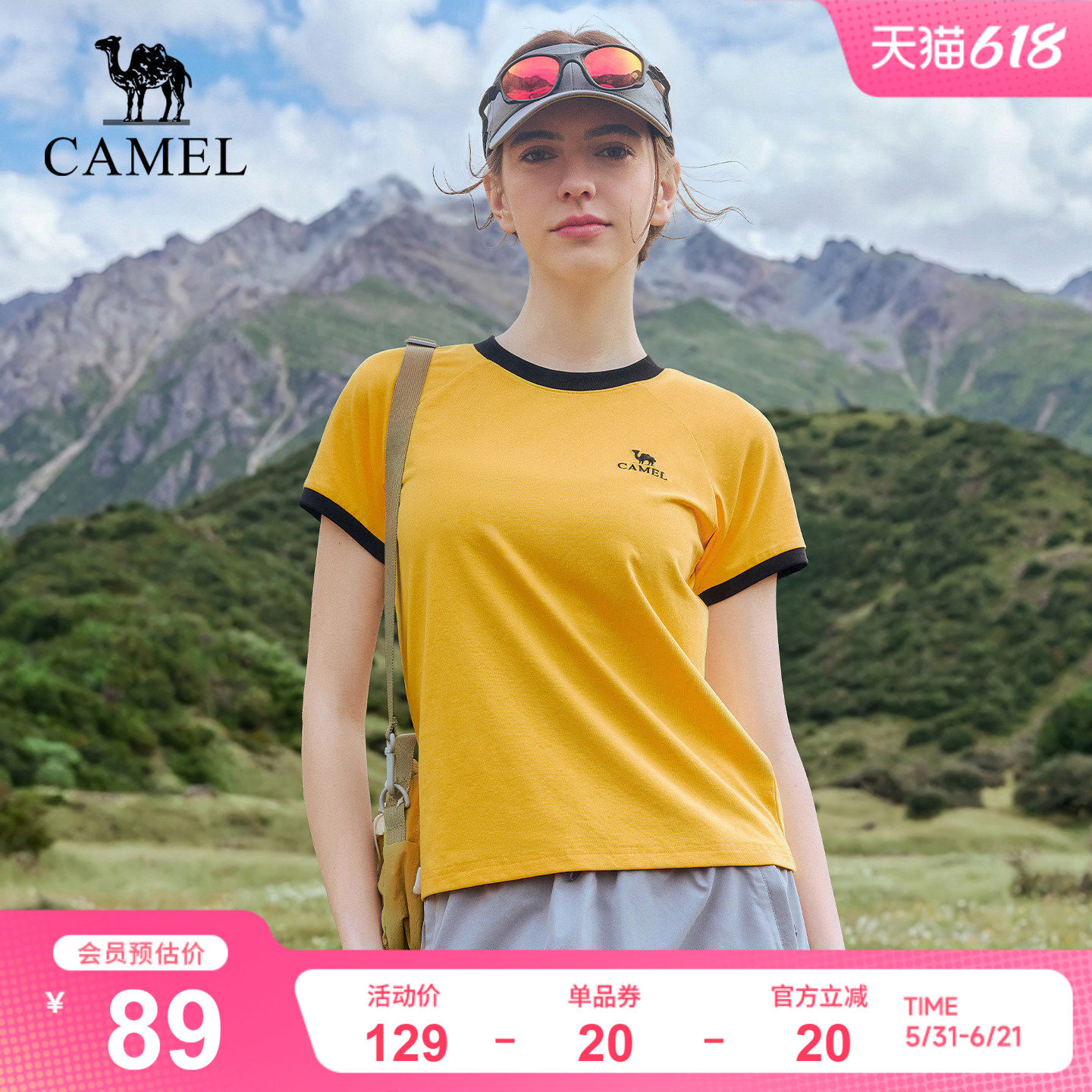 【迪丽热巴同款】骆驼户外速干T恤男女26春夏运动凉感透气3A抗菌
