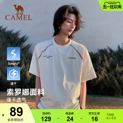 骆驼速干T神运动t恤速干短袖男款夏季抗菌冰感撞色吸湿哈苏线上衣