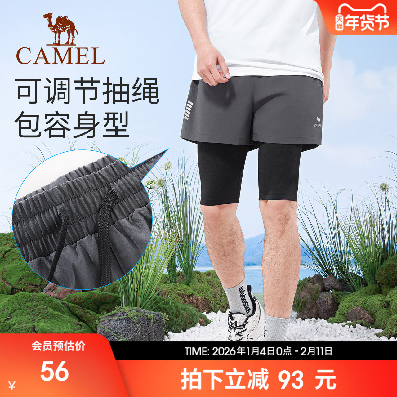 骆驼休闲短裤春季男款速干透气短款健身裤子时尚假两件运动五分裤