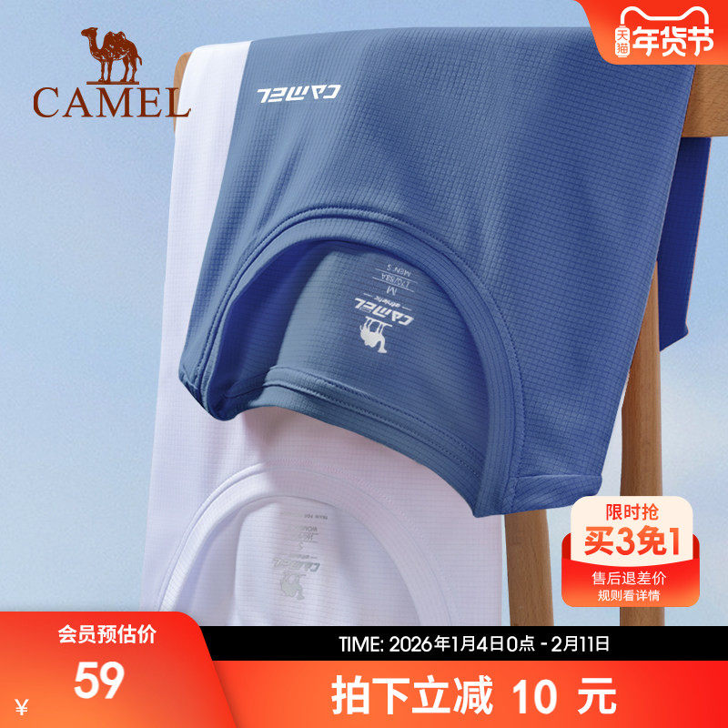 骆驼速干衣冰丝t恤男户外半袖衫夏透气吸汗跑步健身短袖运动上衣,运动服/休闲服装,运动T恤,淘宝优惠券,粉丝福利购,淘宝优惠卷