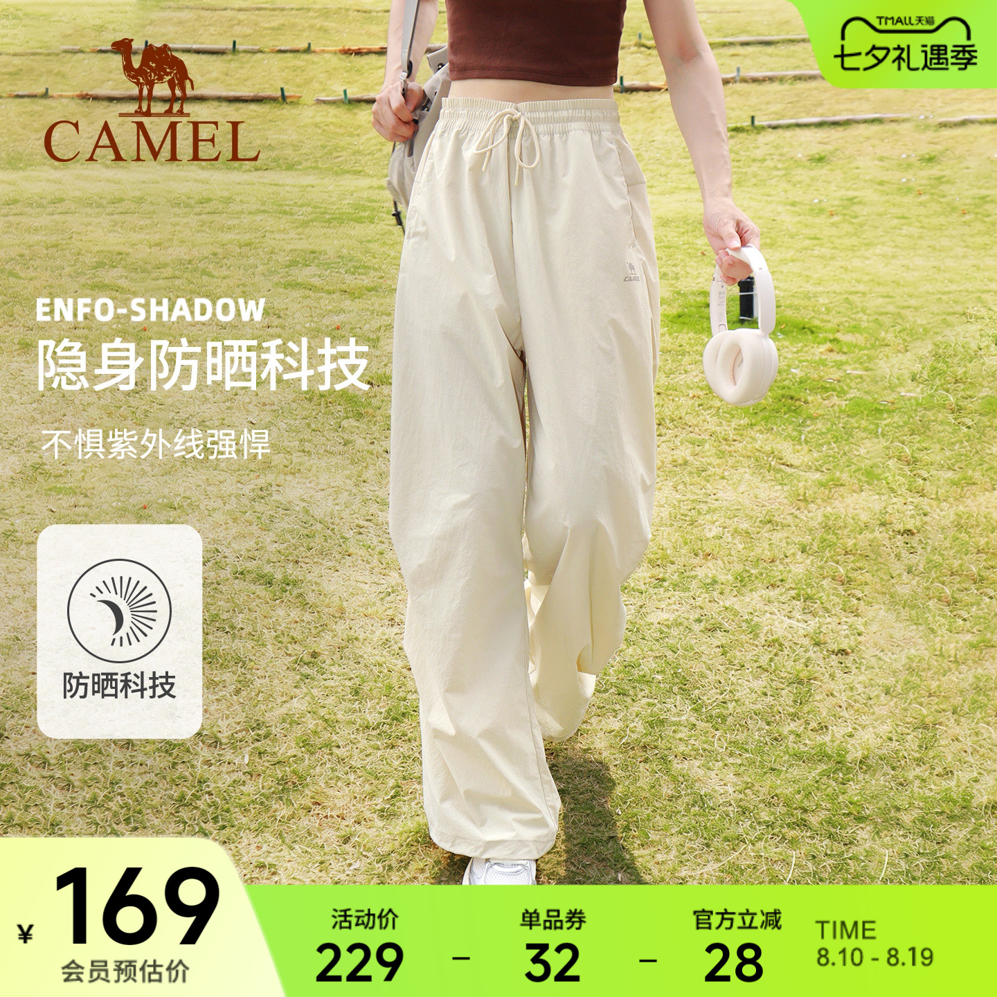 骆驼运动工装裤女户外防晒冲锋徒步裤夏季冰感直筒软壳伞兵登山裤