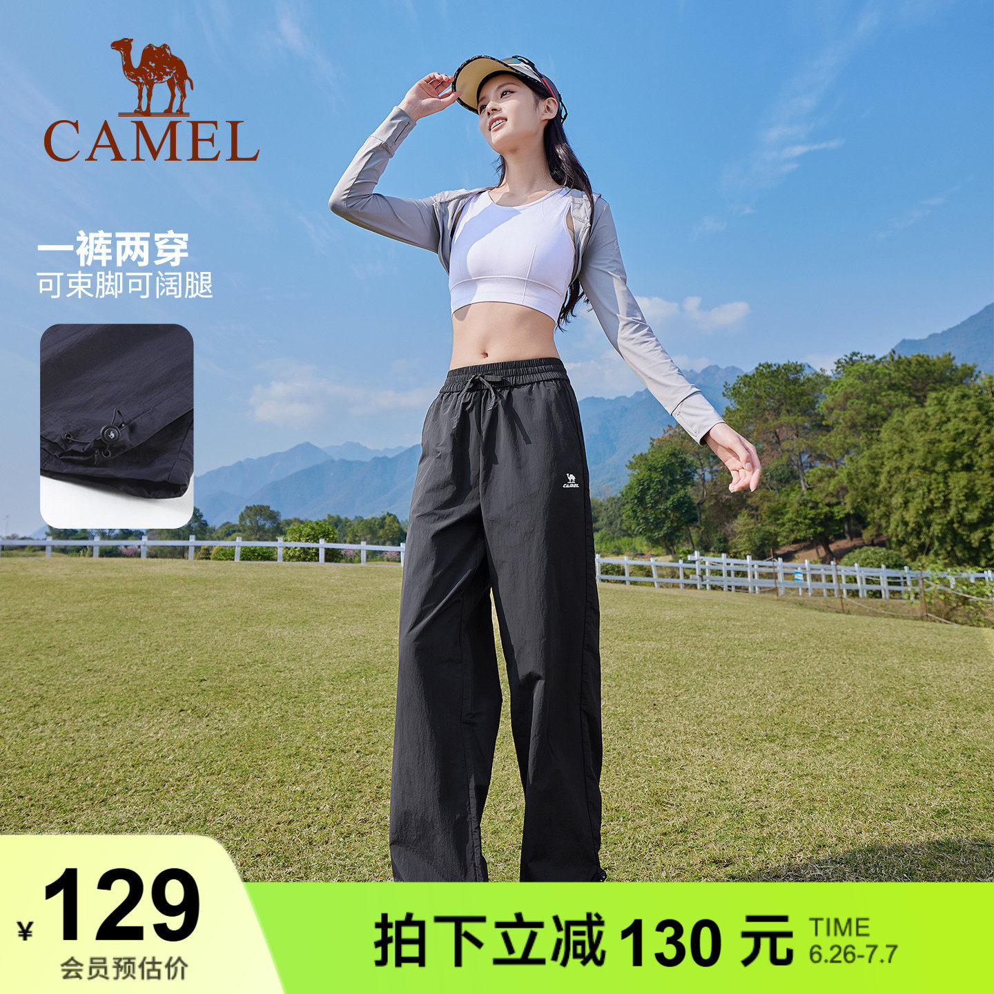骆驼漫游运动长裤山本裤女防晒春夏透气宽松直筒阔腿小个子休闲裤