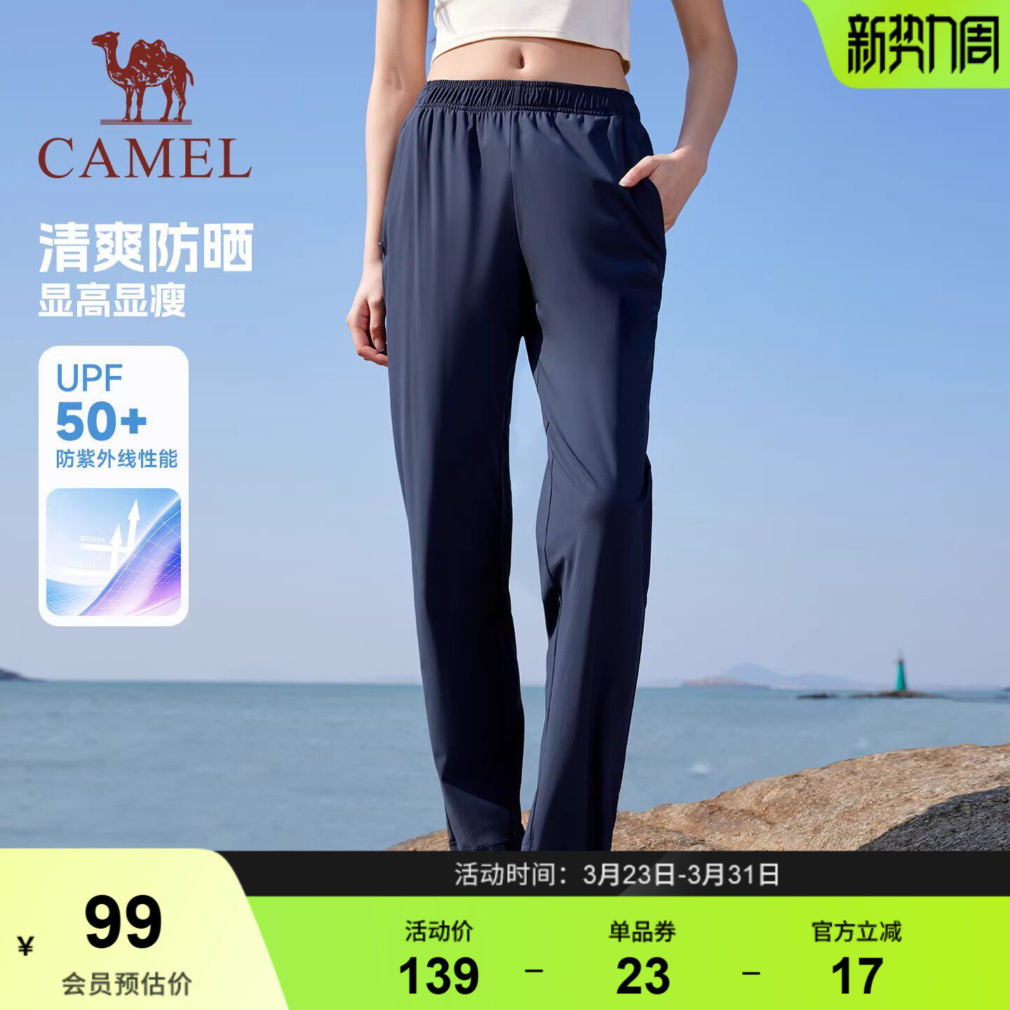 骆驼运动速干长裤女士春夏速干透气直筒休闲裤跑步登山防晒裤子男