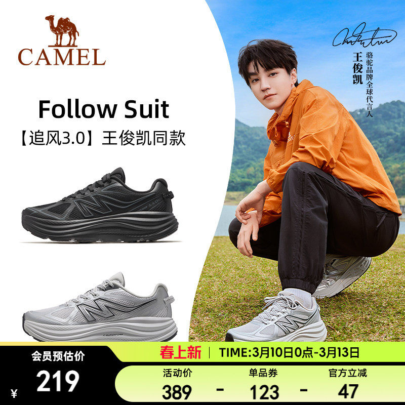 骆驼追风3跑步鞋男2026新款厚底轻便缓震透气户外休闲防滑运动鞋