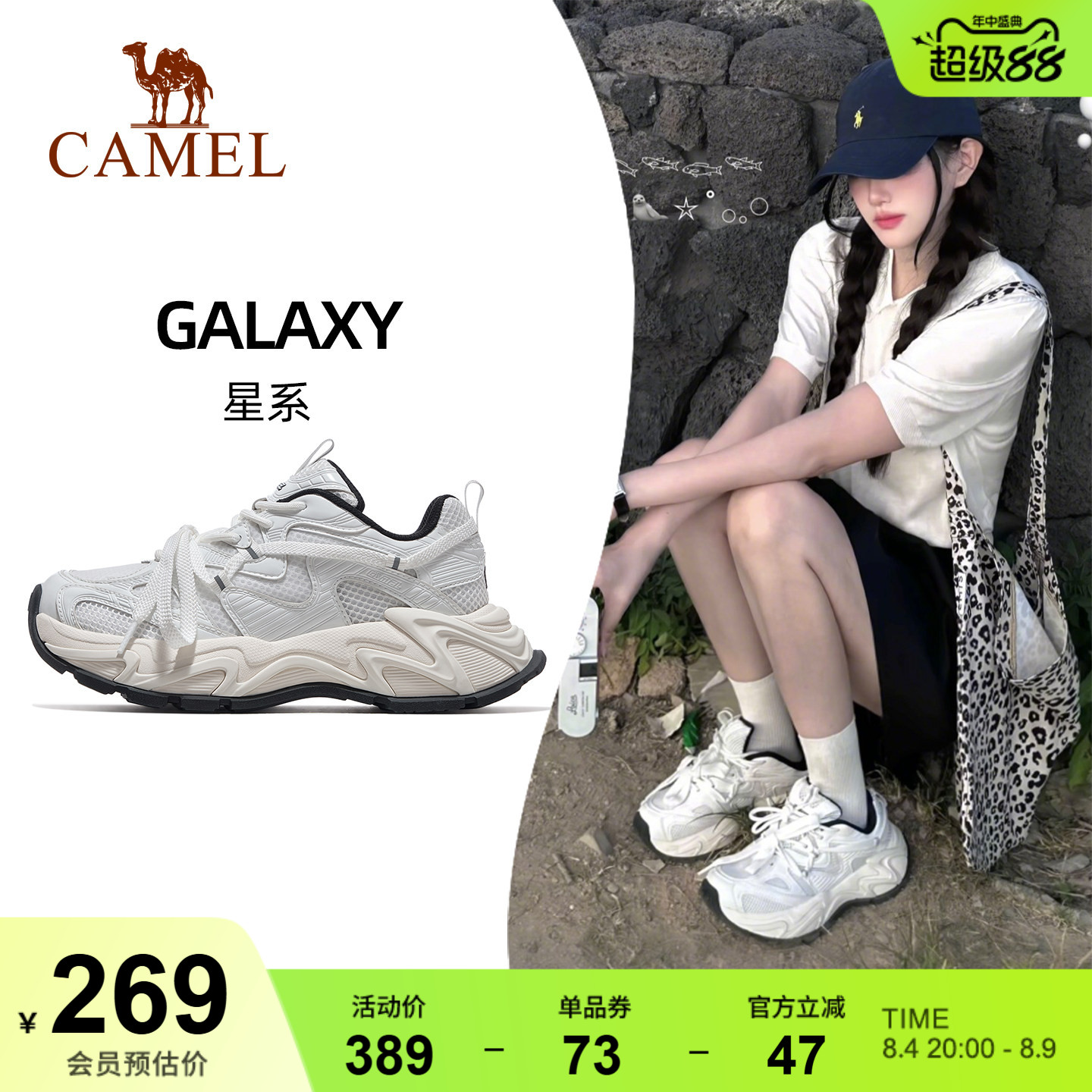 骆驼老爹鞋星系增高透气休闲鞋