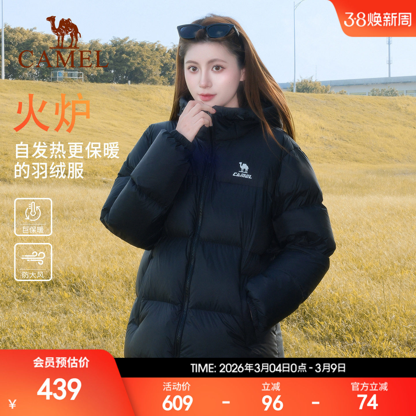 火炉骆驼羽绒服女冬季鸭绒加厚防风立领保暖防泼水面包服运动外套