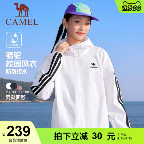 [防泼水]骆驼校园风衣外套男女款复古情侣春夏季运动户外连帽夹克