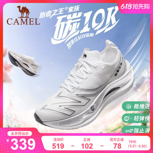 骆驼跑者之王碳10K女子跑步鞋