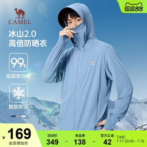 骆驼防晒服防紫外线户外钓鱼服