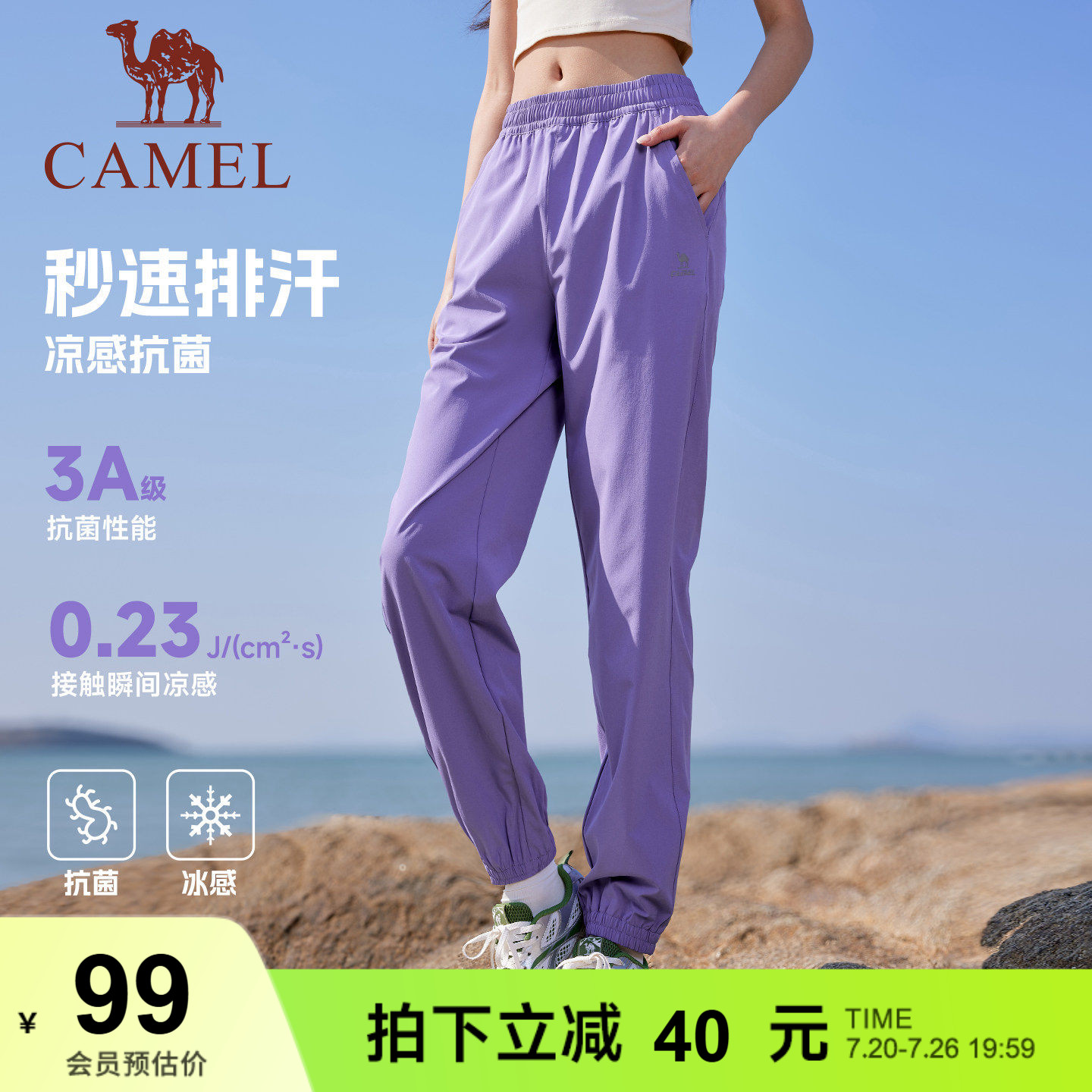 骆驼运动裤女防晒速干裤2026夏季新款户外跑步冰感休闲束脚裤男