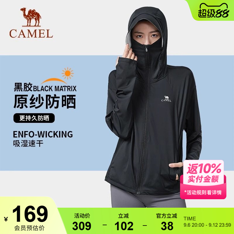 骆驼泡泡冰 | 户外冷白皮银胶2026夏季防晒衣女款外套防晒服男款图片