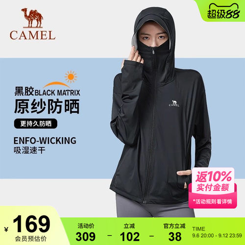 骆驼泡泡冰 | 户外冷白皮银胶2026夏季防晒衣女款外套防晒服男款