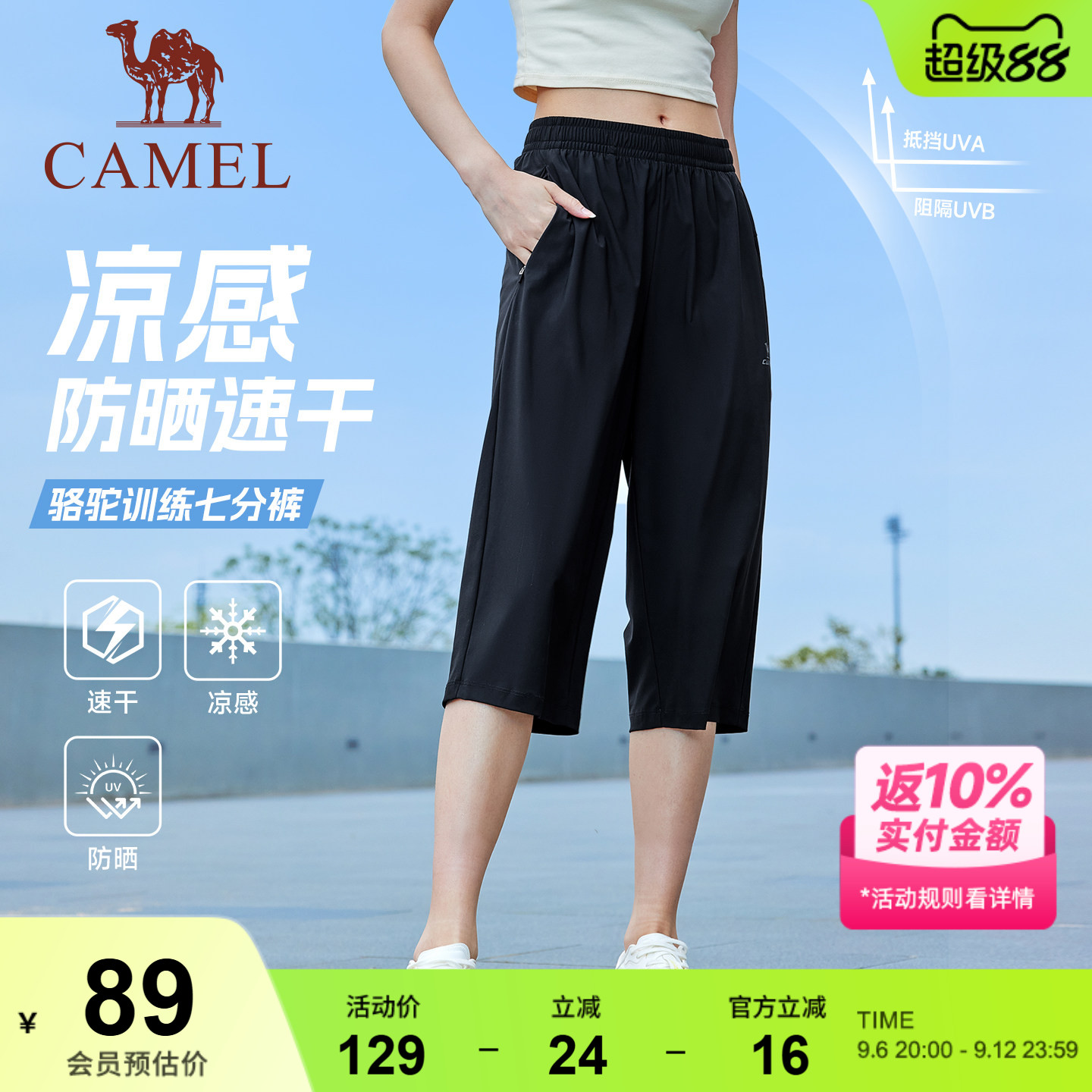 骆驼冰感防晒运动裤女春夏新款速干透气直筒垂坠感休闲百搭裤子