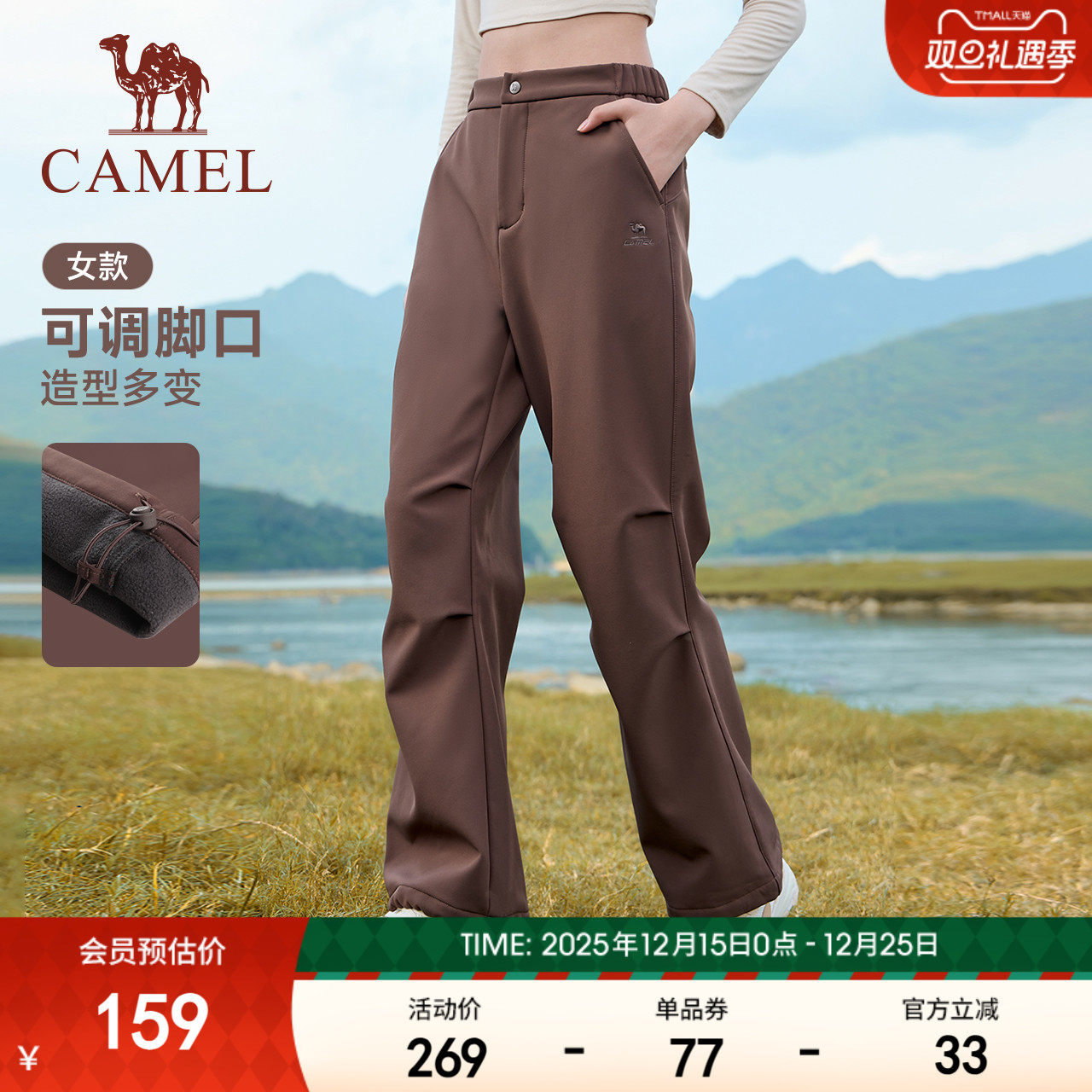 骆驼工装裤女加绒直筒伞兵裤宽松运动休闲户外防风防水保暖登山裤