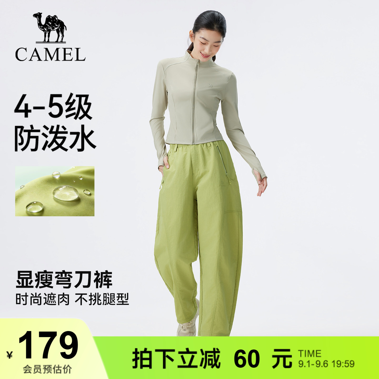 骆驼户外休闲裤弯刀裤女防风耐磨防泼水宽松阔腿裤显瘦运动休闲裤