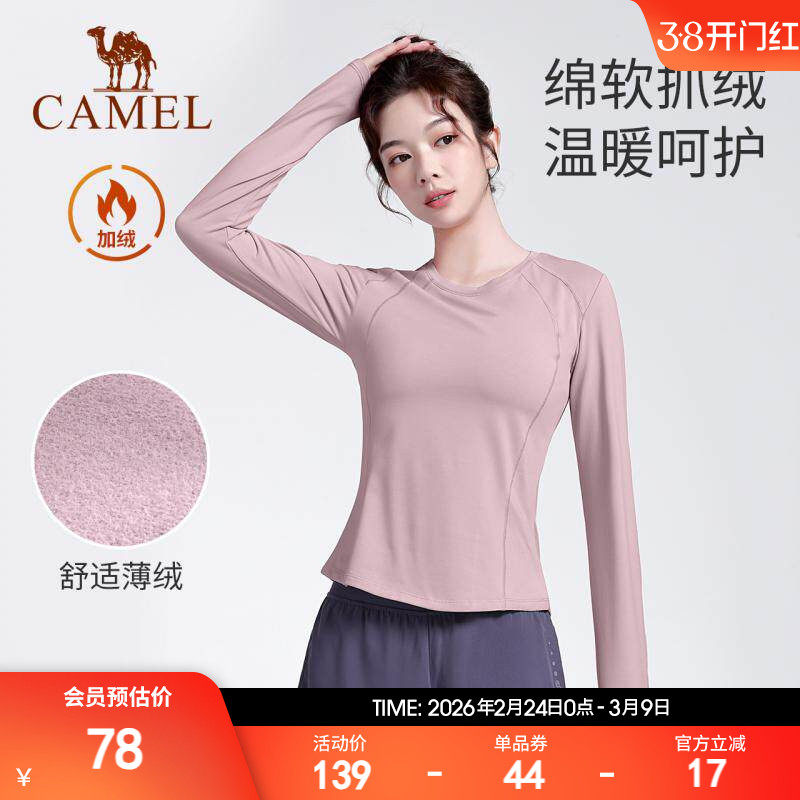 骆驼瑜伽T恤女秋季 休闲薄绒保暖运动上衣圆领舒适修身加绒长袖衫