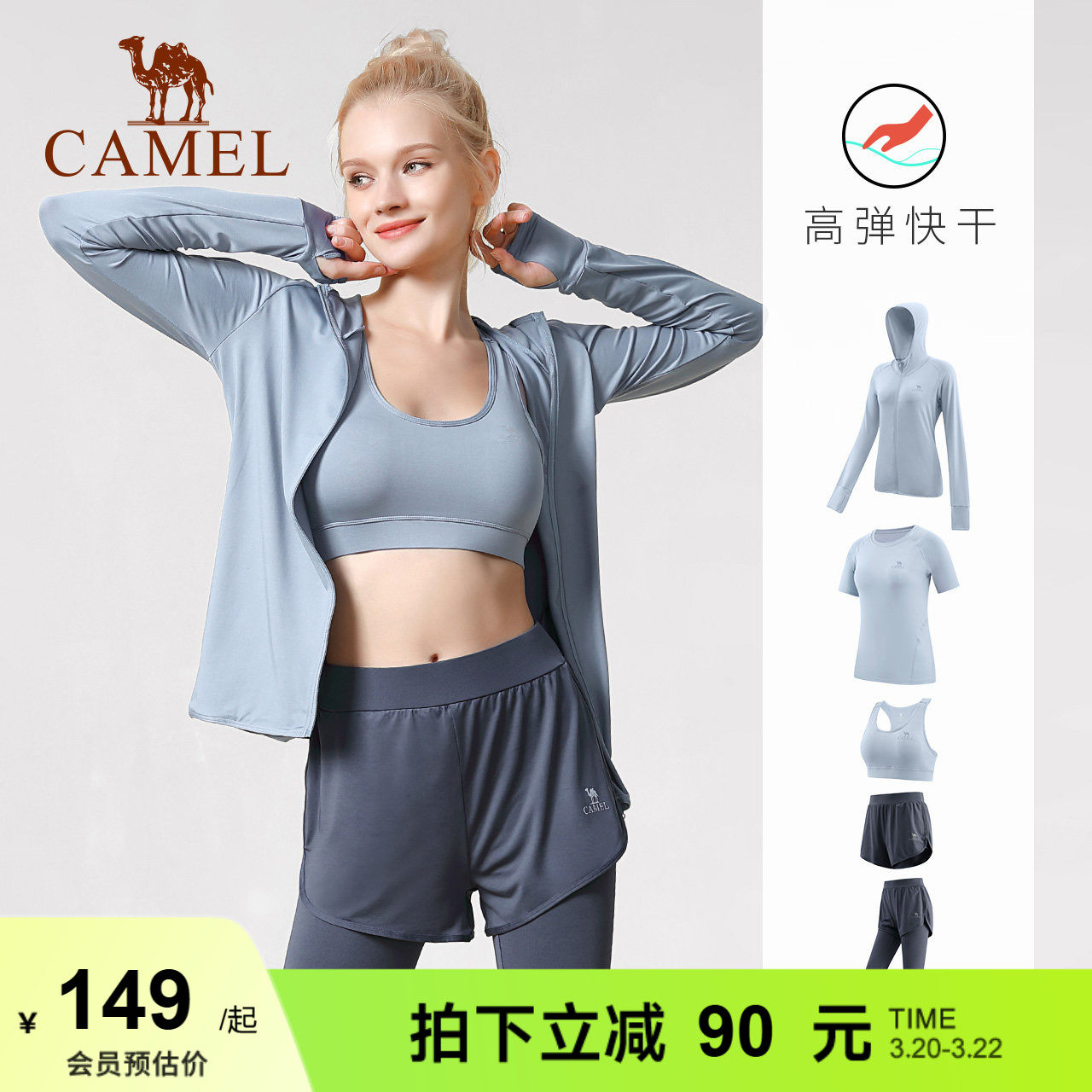 骆驼专业瑜伽服套装女运动服薄款晨跑歩服高级感健身服长袖春夏季