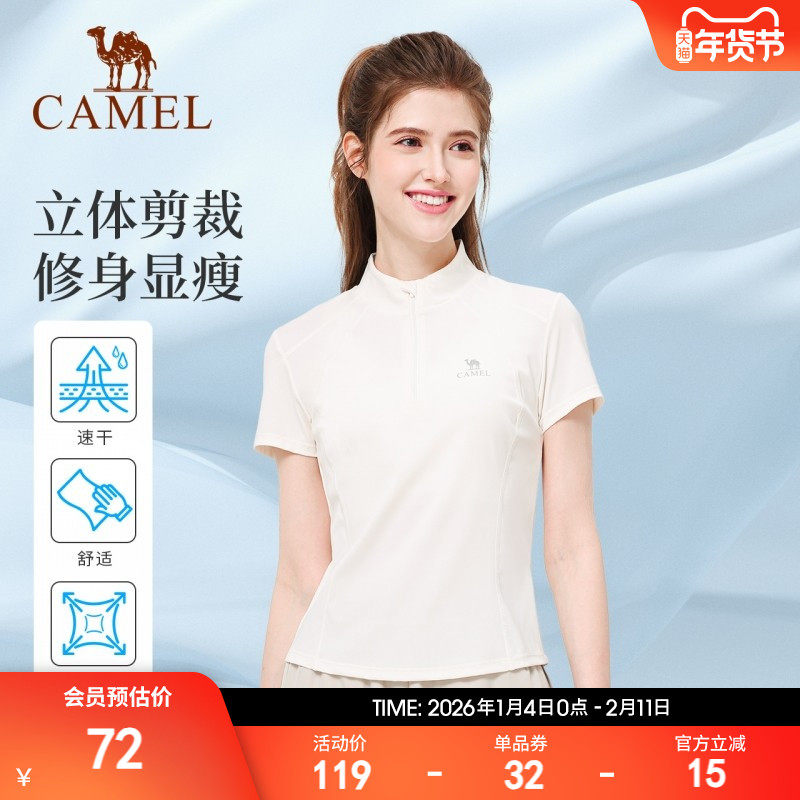 骆驼运动T恤女款春速干透气立领短袖休闲健身服户外登山瑜伽上衣
