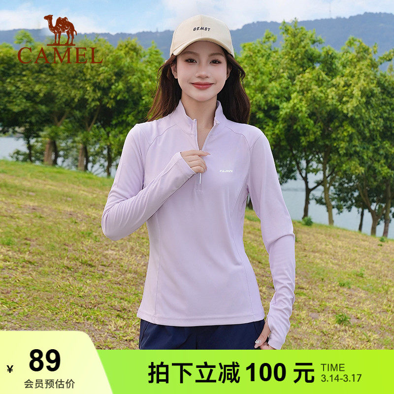 骆驼速干衣运动上衣女长袖 紫色春夏季立领健身瑜伽服防晒长袖T恤