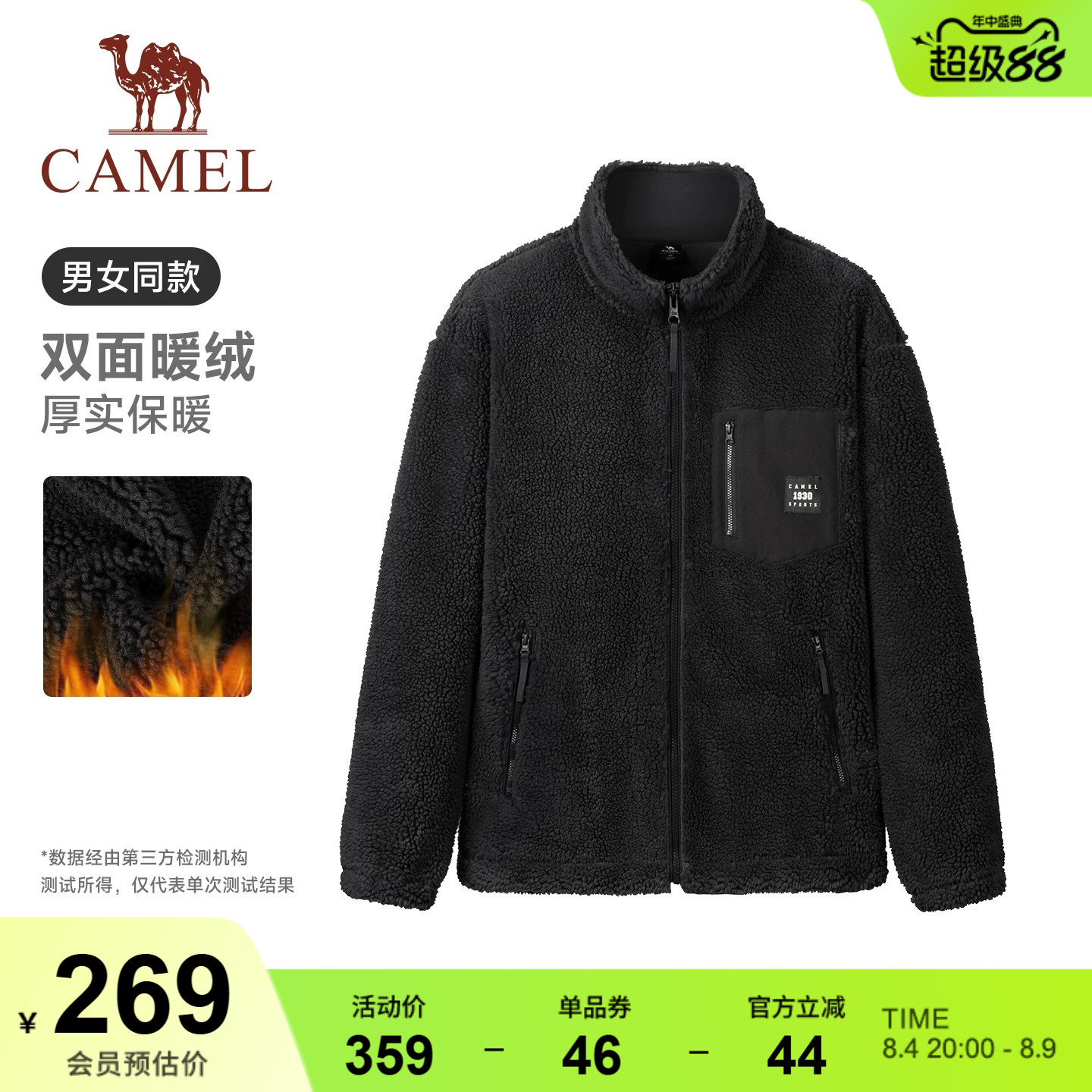 骆驼自在外套女士羊羔绒外套秋冬季加绒加厚卫衣男士黑色保暖立领