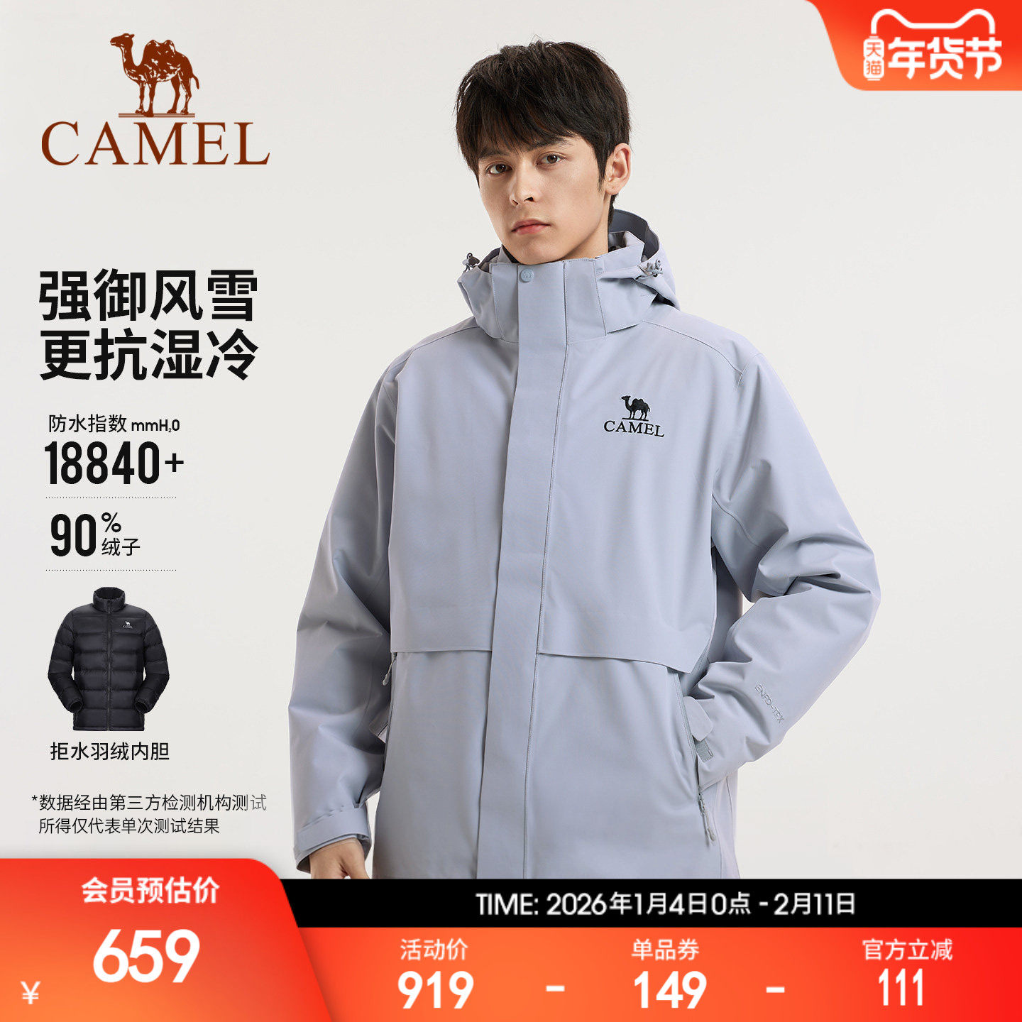 [拒水羽绒胆]骆驼雪线羽绒服冲锋衣男款2025新款外套三合一登山服