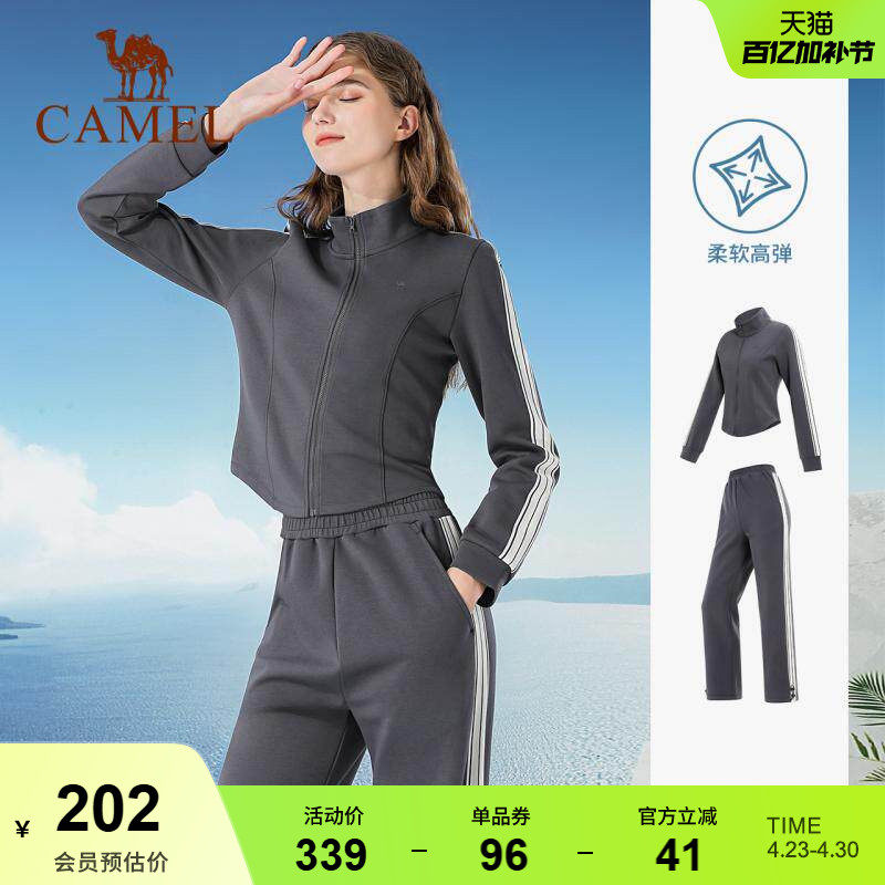 骆驼运动套装女春秋修身时尚显瘦健身晨跑步服立领休闲长袖两件套