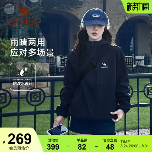 骆驼巨好看的软壳运动冲锋外套女
