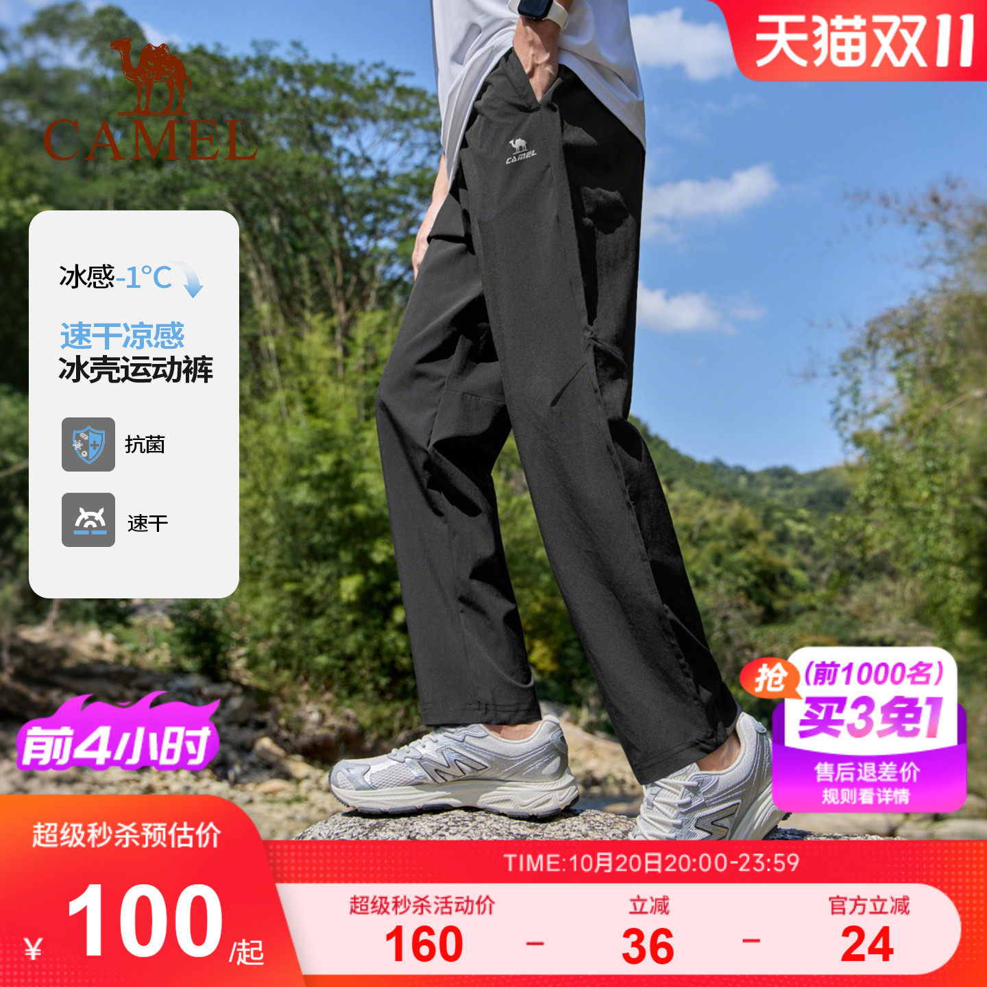 骆驼运动速干长裤男士春夏速干透气直筒休闲裤跑步登山防晒裤子女