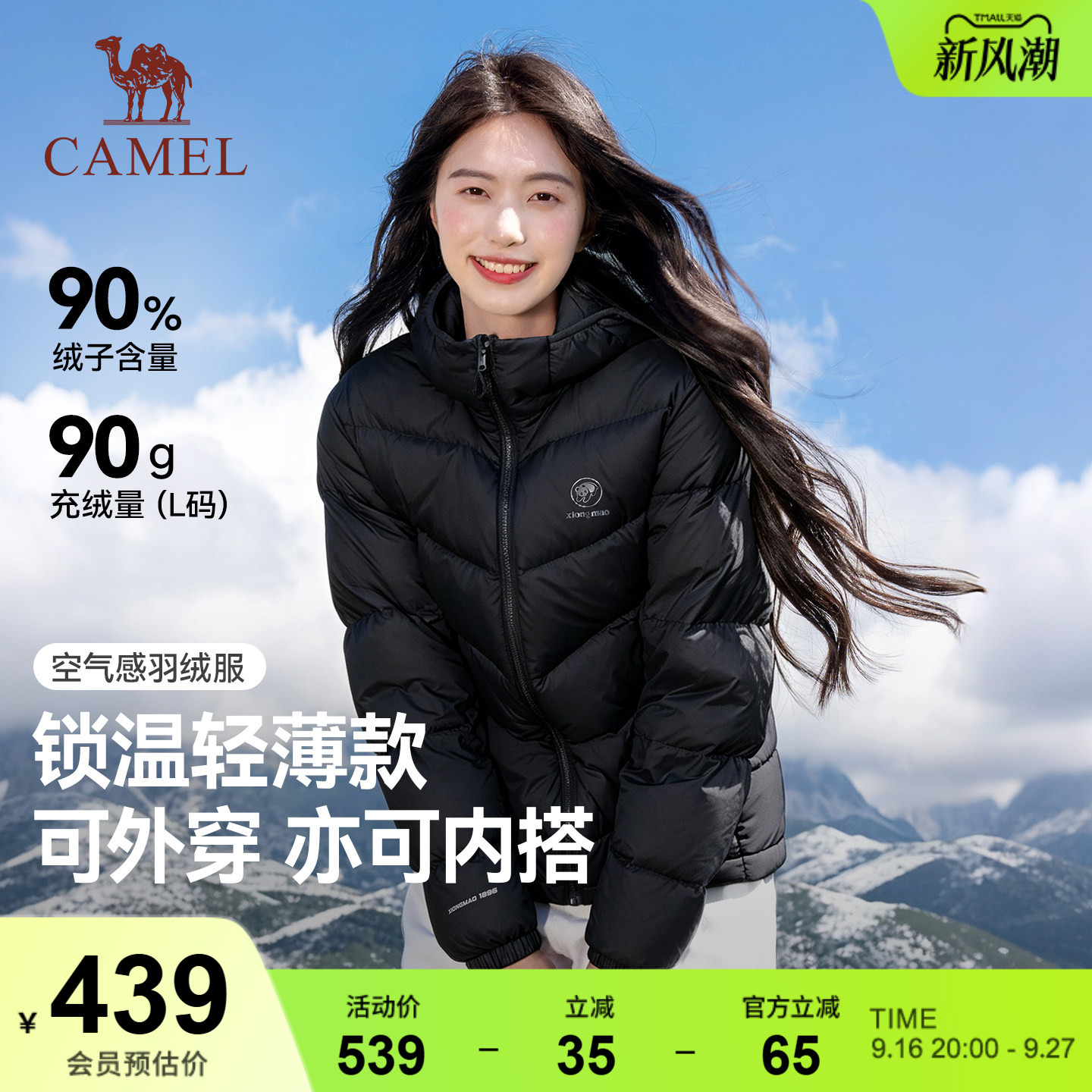 骆驼熊猫轻薄羽绒服女款2026新款冬季户外保暖黑色面包服羽绒内胆图片