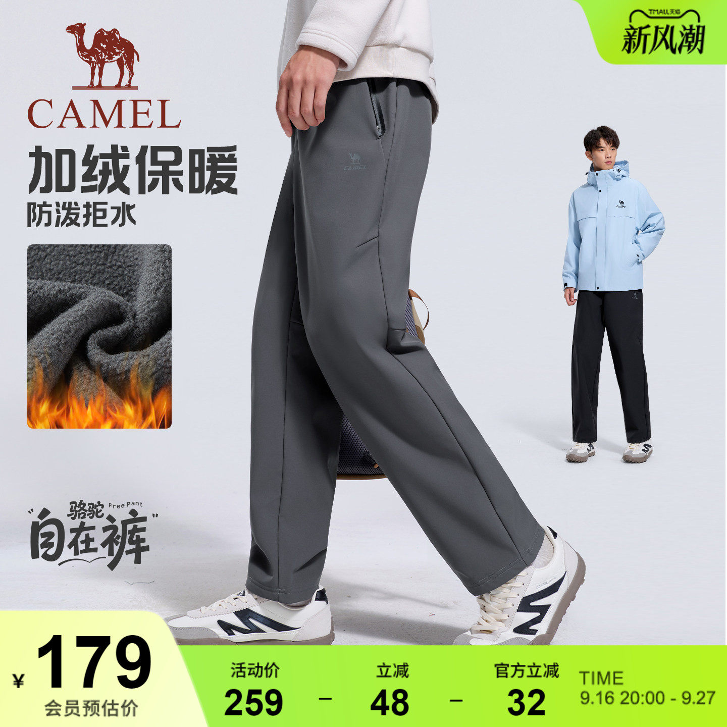 骆驼运动自在裤秋冬季男款新梭织加绒长裤防泼拒水直筒休闲保暖裤