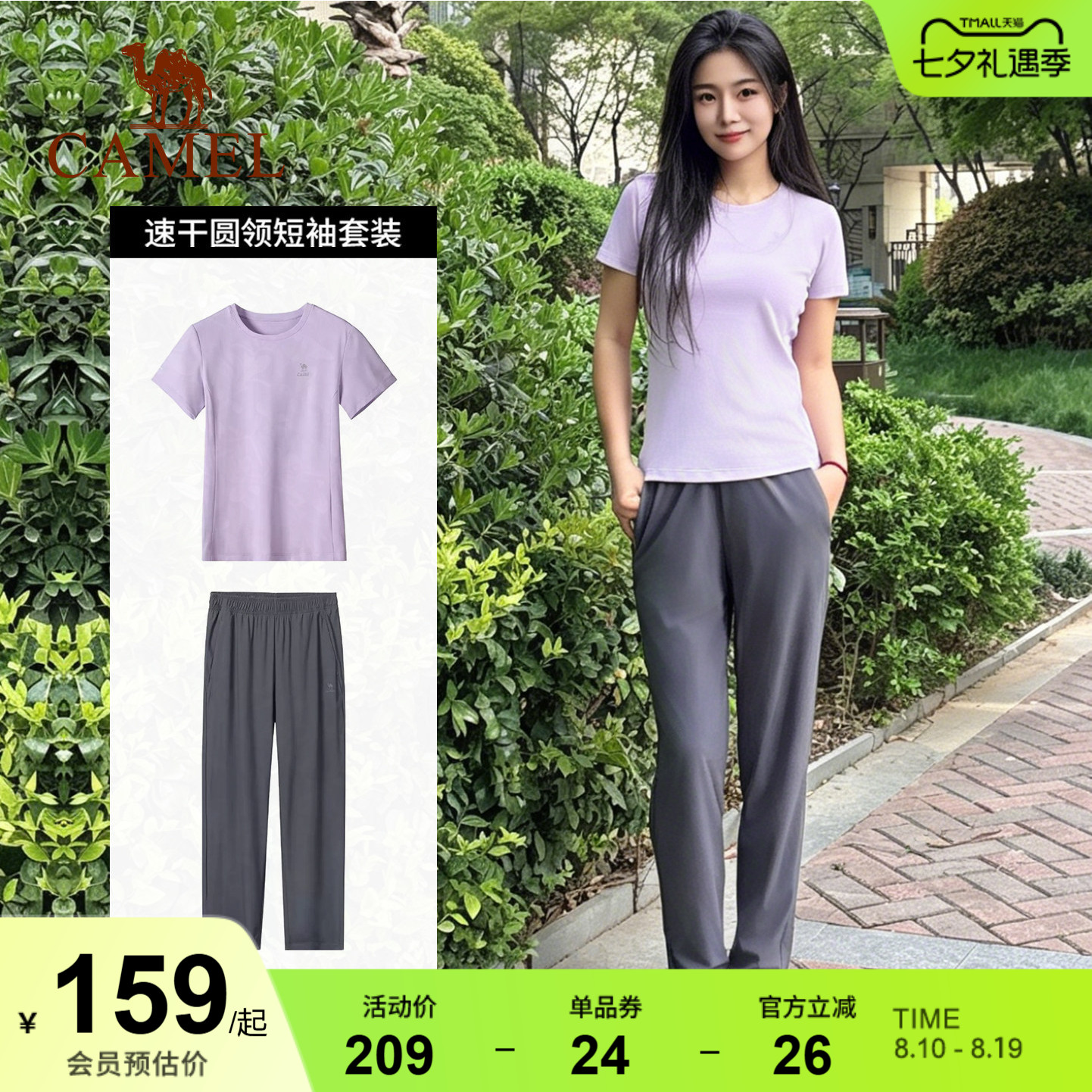 骆驼运动套装女2026夏季速干t恤短袖长裤户外跑步羽毛球两件套男