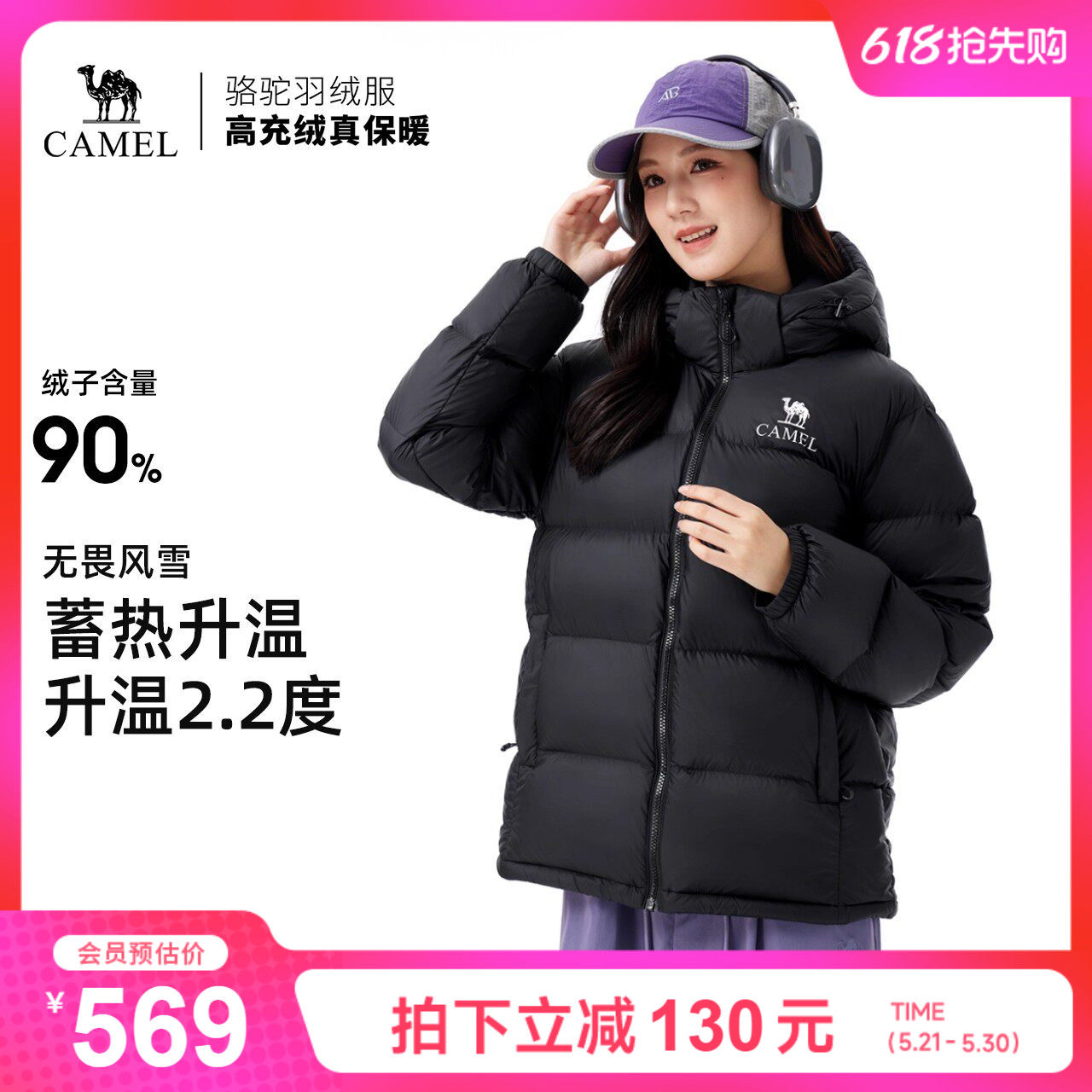 骆驼户外羽绒服冬季新款女款男款高蓬松保暖热反射可拆防风外套