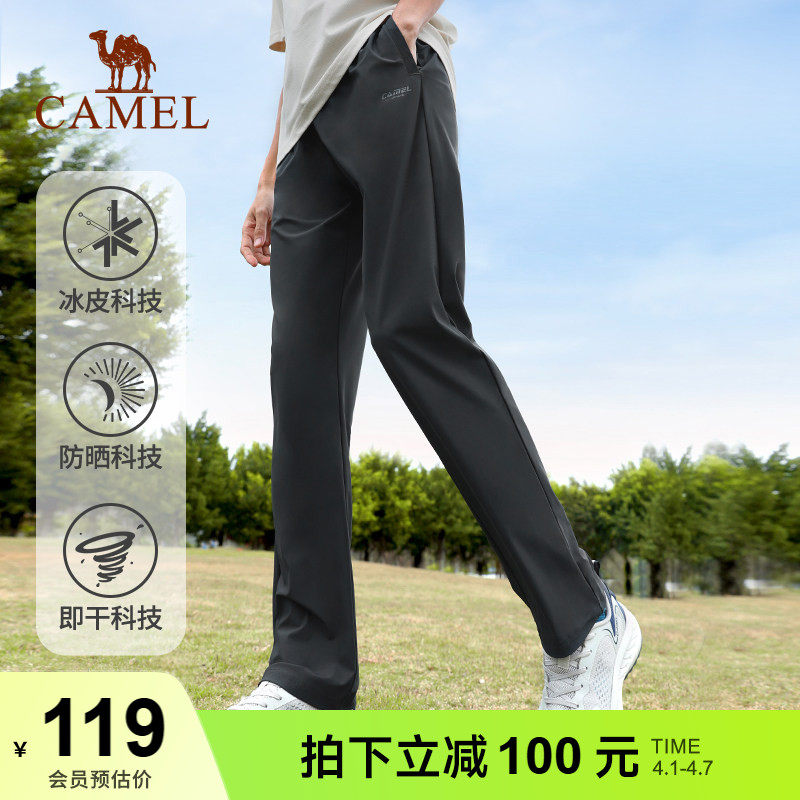 骆驼速干裤男运动裤夏季透气冰丝健身跑步裤子直筒阔腿冰感长裤男
