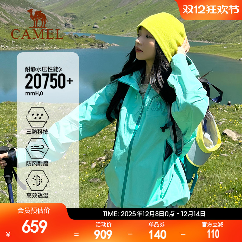 骆驼王者凯甲户外硬壳冰湖绿色冲锋衣女防风防水新款外套登山服男