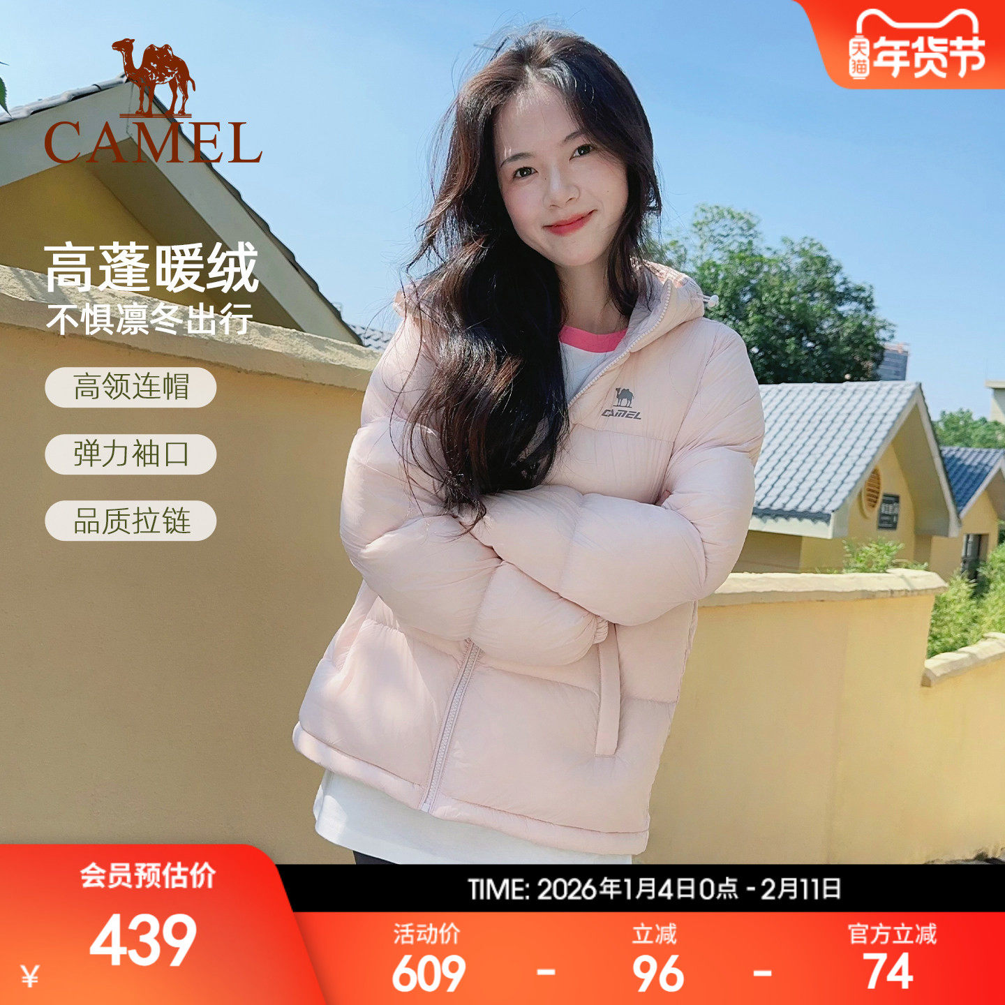 火炉骆驼羽绒服冬季鸭绒男女加厚保暖短款防泼水运动外套面包服