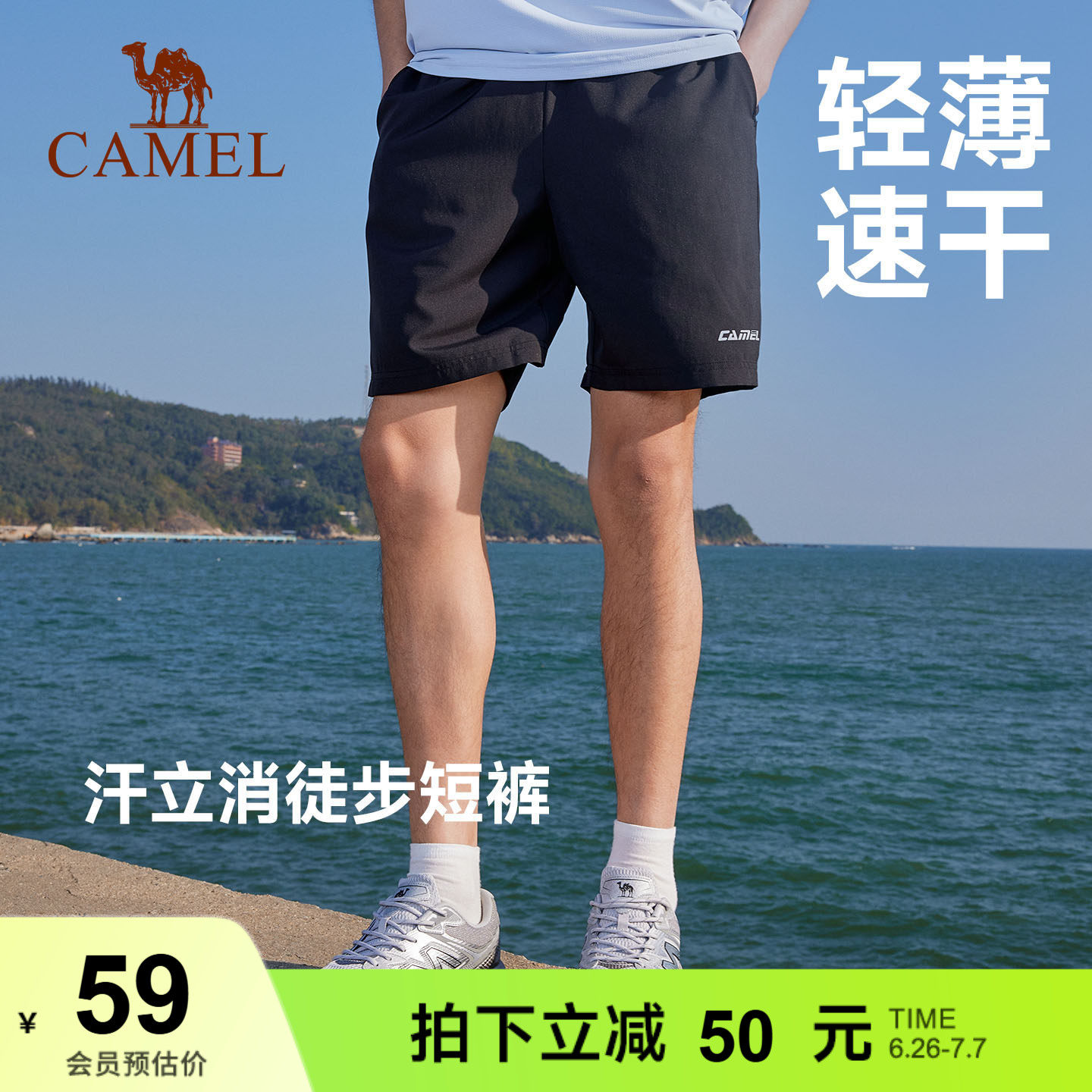 骆驼速干运动短裤男士宽松户外爸爸休闲梭织夏季凉感裤实拍图 商品
