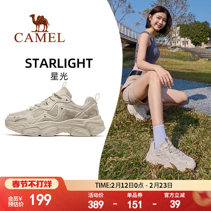 骆驼星光运动鞋女2026新款鞋百搭增高老爹鞋透气女鞋休闲鞋慢跑鞋