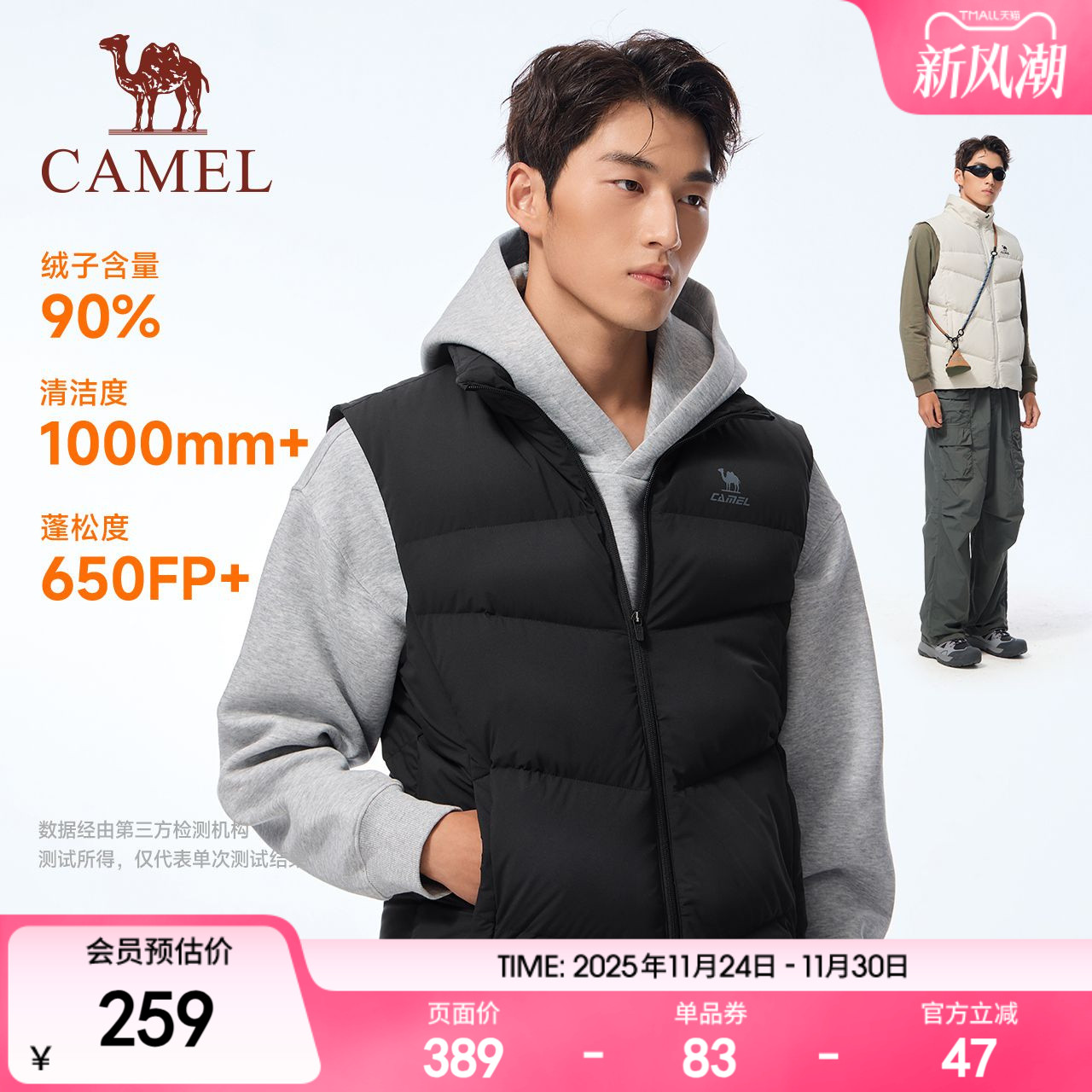 骆驼运动羽绒马甲男秋冬季新款鸭绒科技三防保暖立领马夹外套女