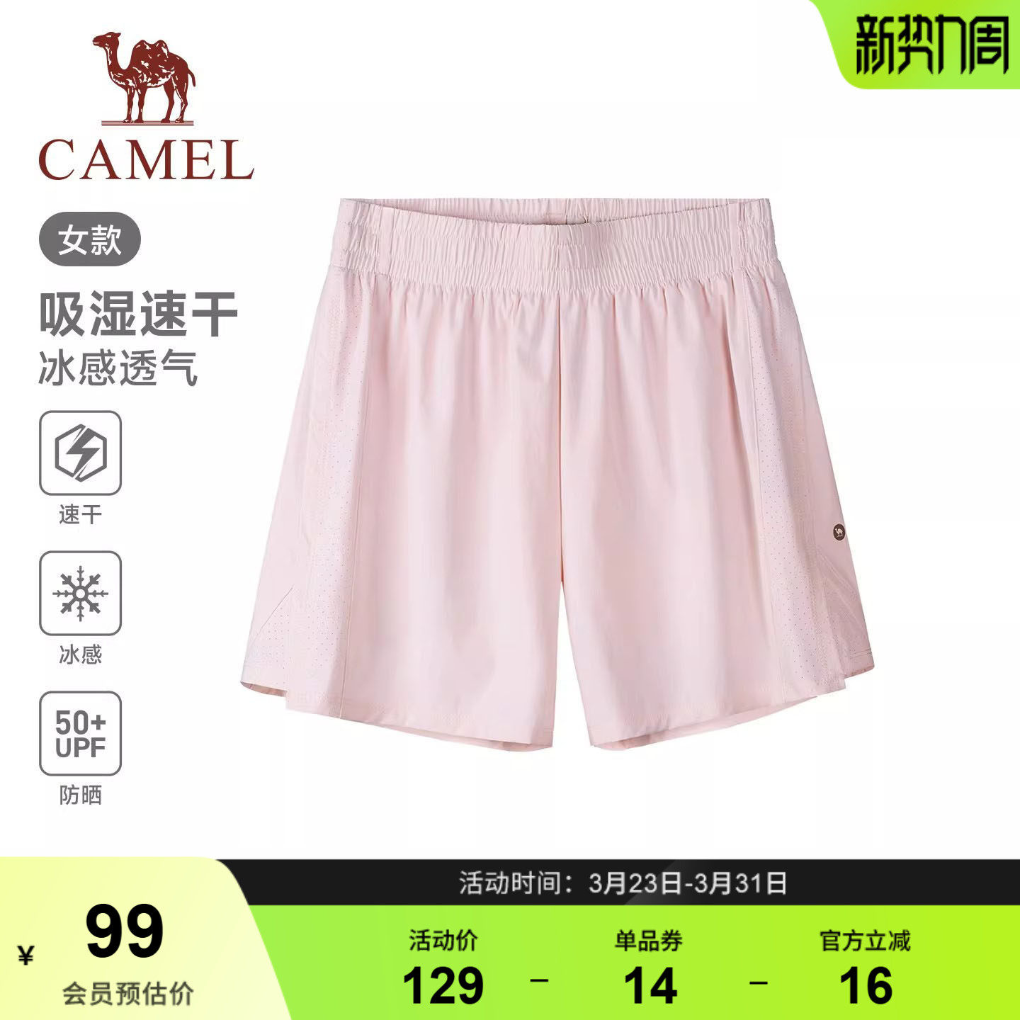 骆驼运动短裤女冰感防晒2026夏季新款跑步速干透气防走光休闲短裤