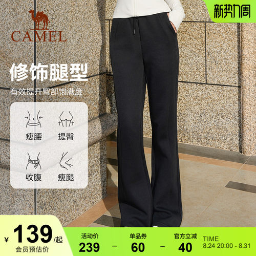 骆驼运动长裤高腰微喇裤小个子窄版显瘦修身休闲裤女直筒针织卫裤